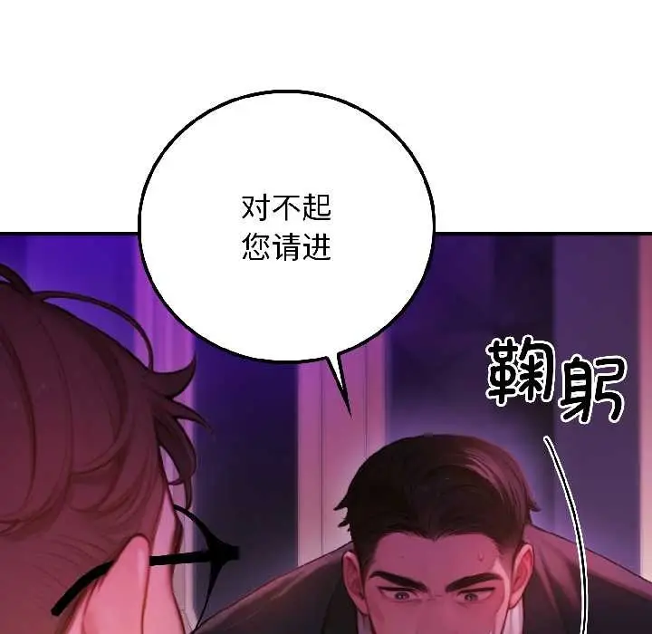 漫画《悖岛审判》第5话第76张图