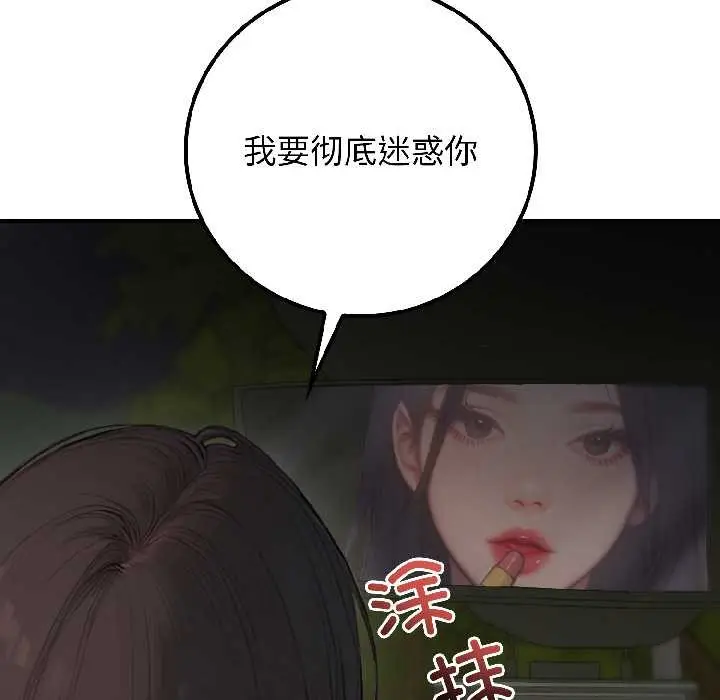 漫画《悖岛审判》第5话第8张图
