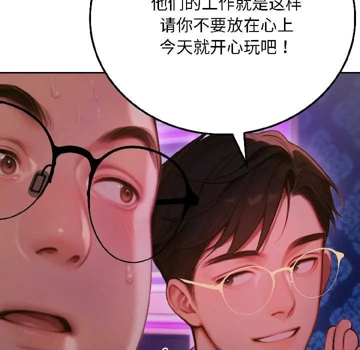 漫画《悖岛审判》第5话第83张图