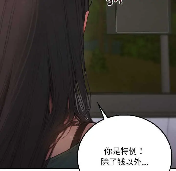 漫画《悖岛审判》第5话第9张图