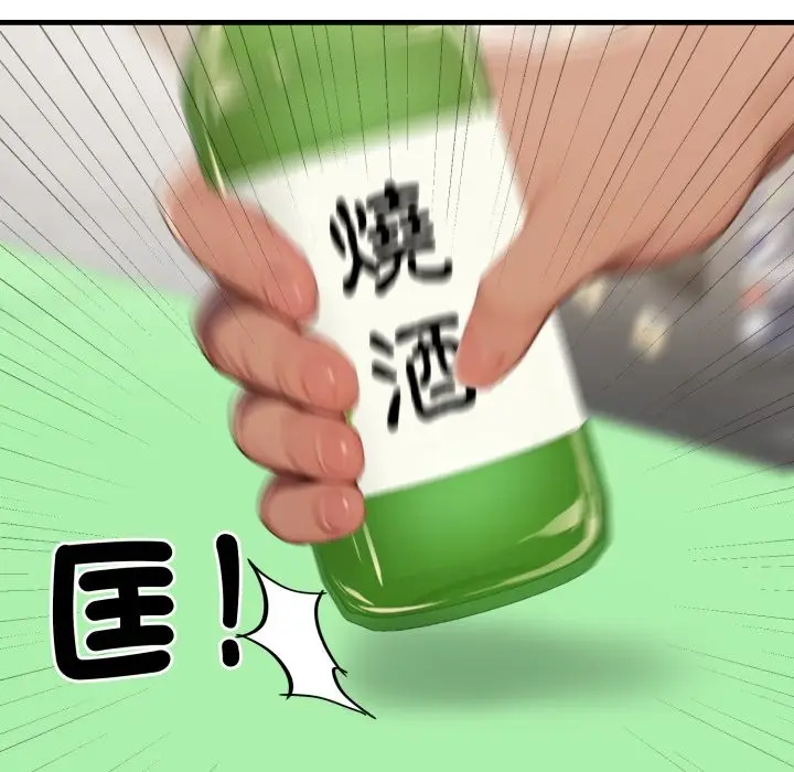 漫画《悖岛审判》第18话第10张图