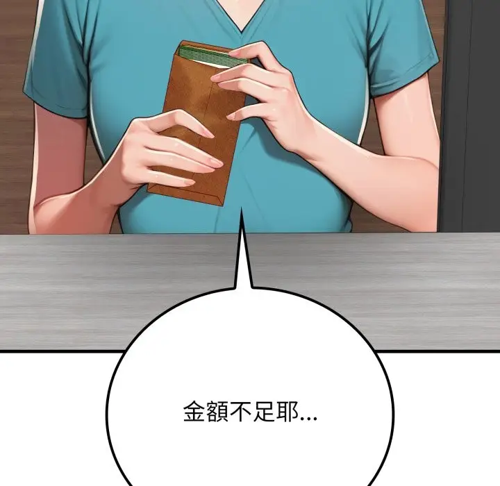 漫画《悖岛审判》第18话第102张图