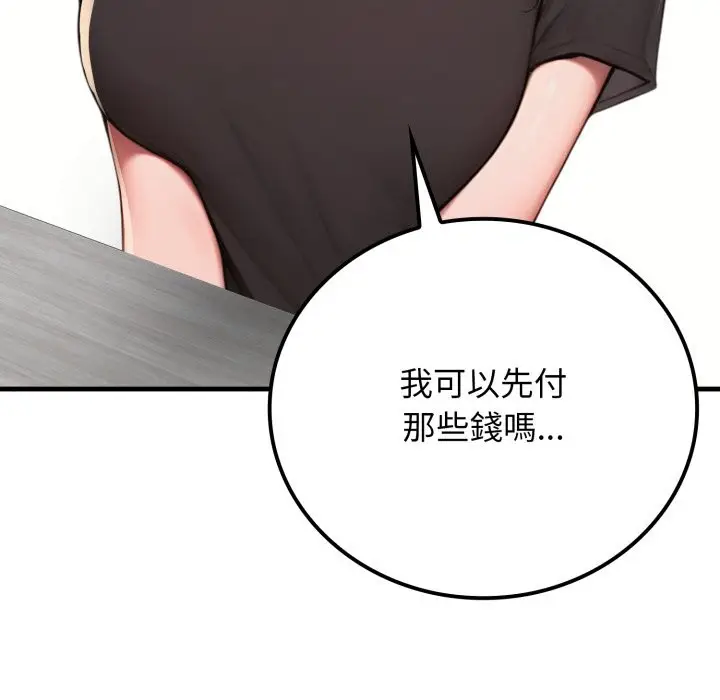 漫画《悖岛审判》第18话第105张图