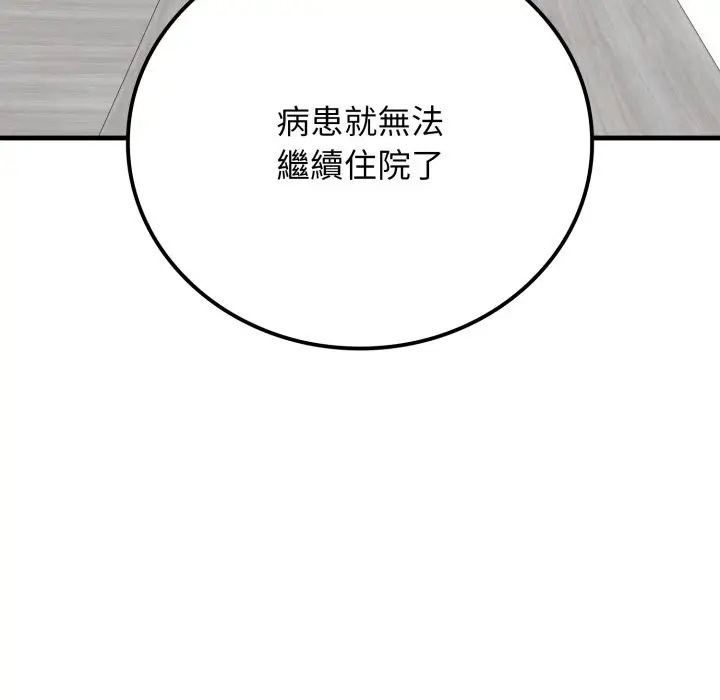 漫画《悖岛审判》第18话第108张图