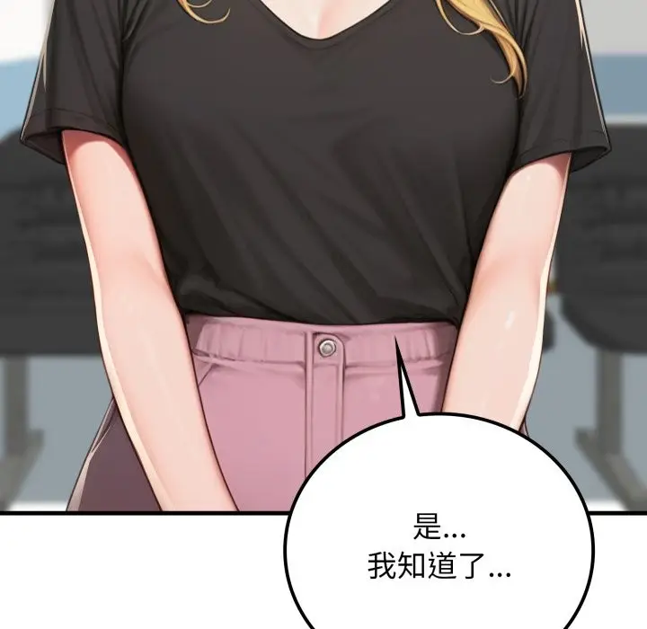 漫画《悖岛审判》第18话第110张图