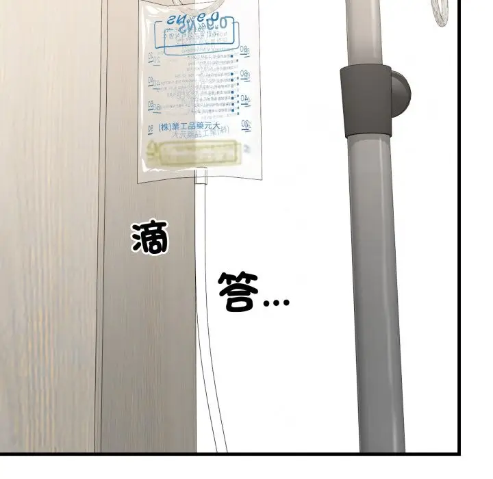 漫画《悖岛审判》第18话第113张图