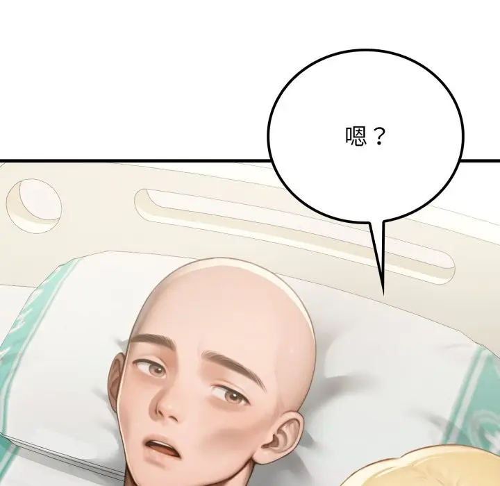 漫画《悖岛审判》第18话第122张图