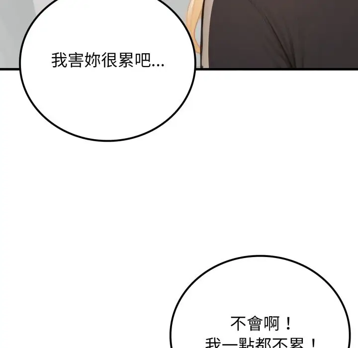 漫画《悖岛审判》第18话第124张图