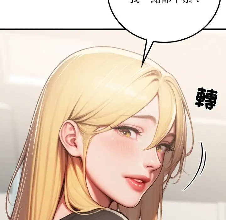 漫画《悖岛审判》第18话第125张图