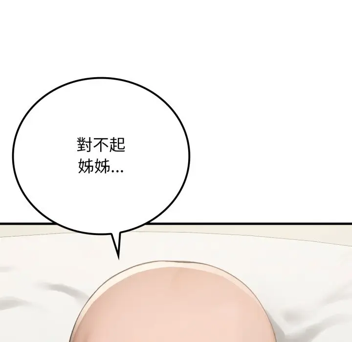 漫画《悖岛审判》第18话第127张图