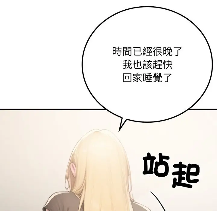 漫画《悖岛审判》第18话第131张图
