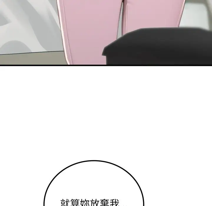 漫画《悖岛审判》第18话第133张图