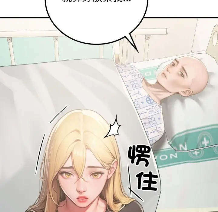 漫画《悖岛审判》第18话第134张图