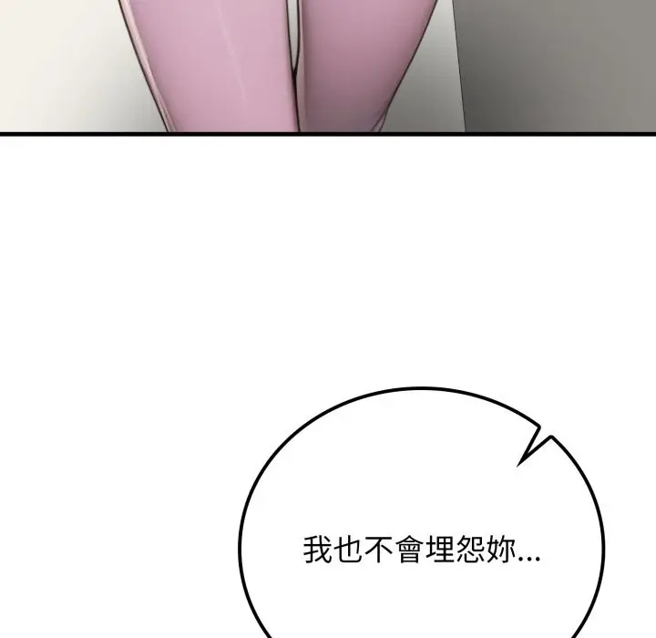 漫画《悖岛审判》第18话第136张图