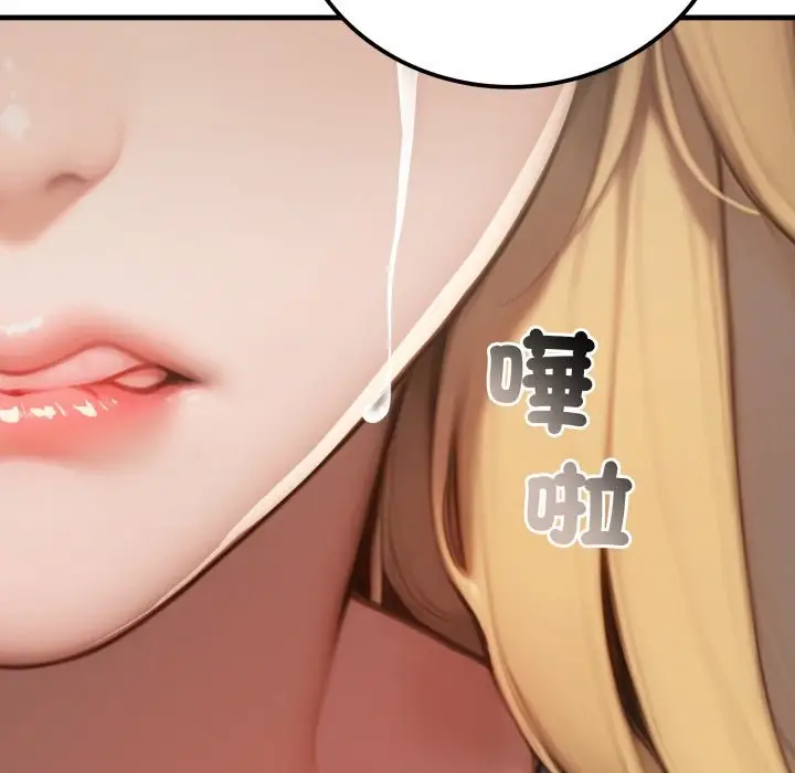 漫画《悖岛审判》第18话第137张图