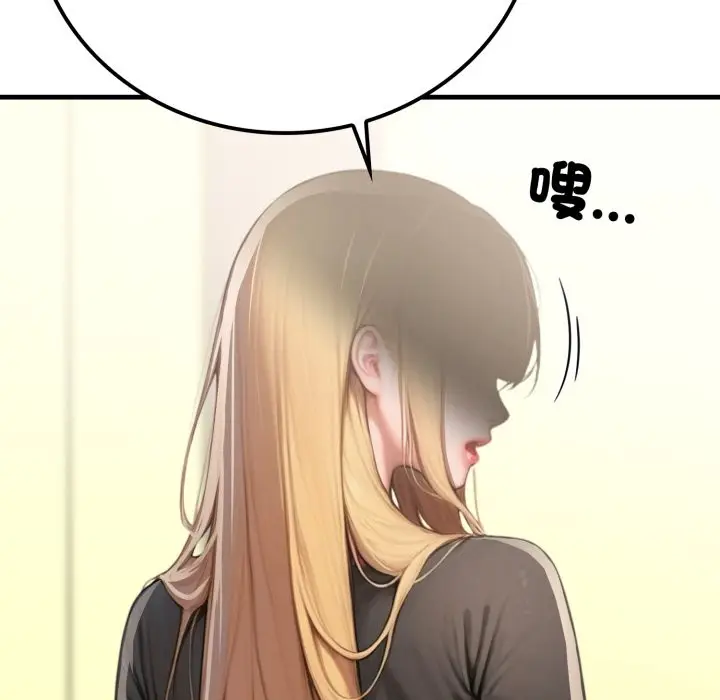 漫画《悖岛审判》第18话第139张图