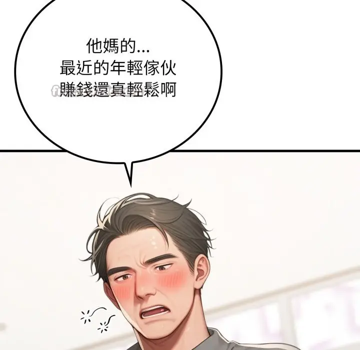 漫画《悖岛审判》第18话第14张图