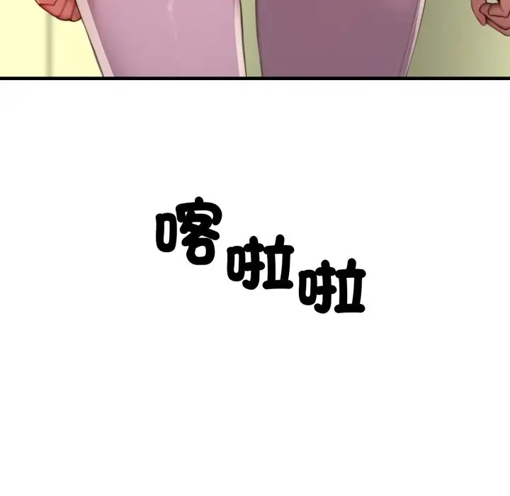 漫画《悖岛审判》第18话第141张图