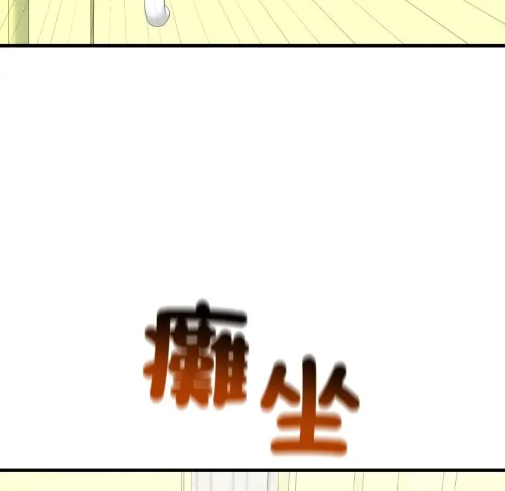 漫画《悖岛审判》第18话第143张图
