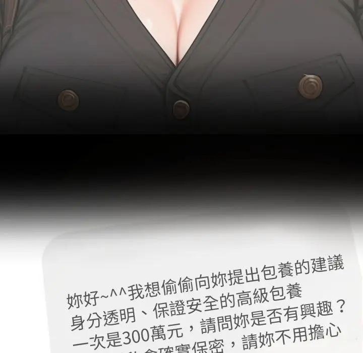 漫画《悖岛审判》第18话第152张图