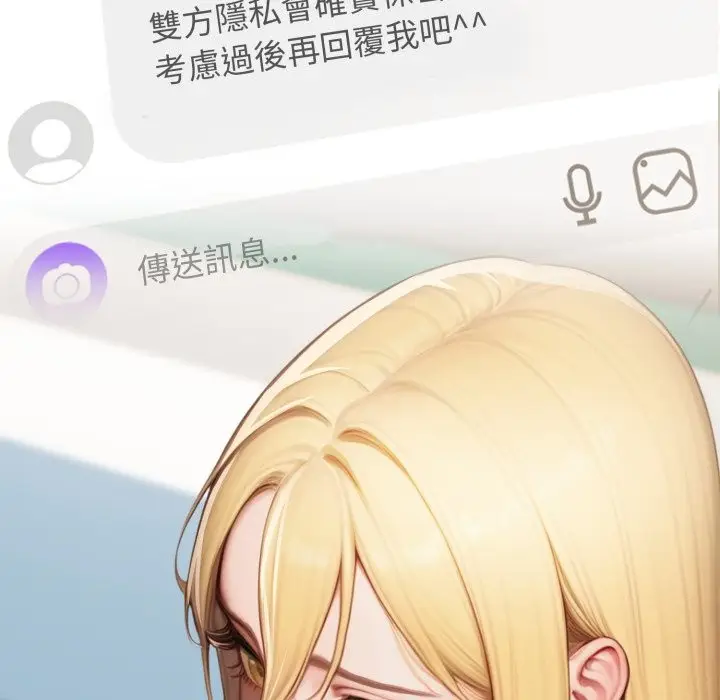 漫画《悖岛审判》第18话第153张图