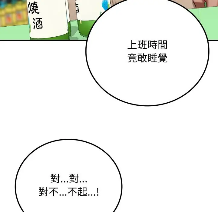 漫画《悖岛审判》第18话第16张图