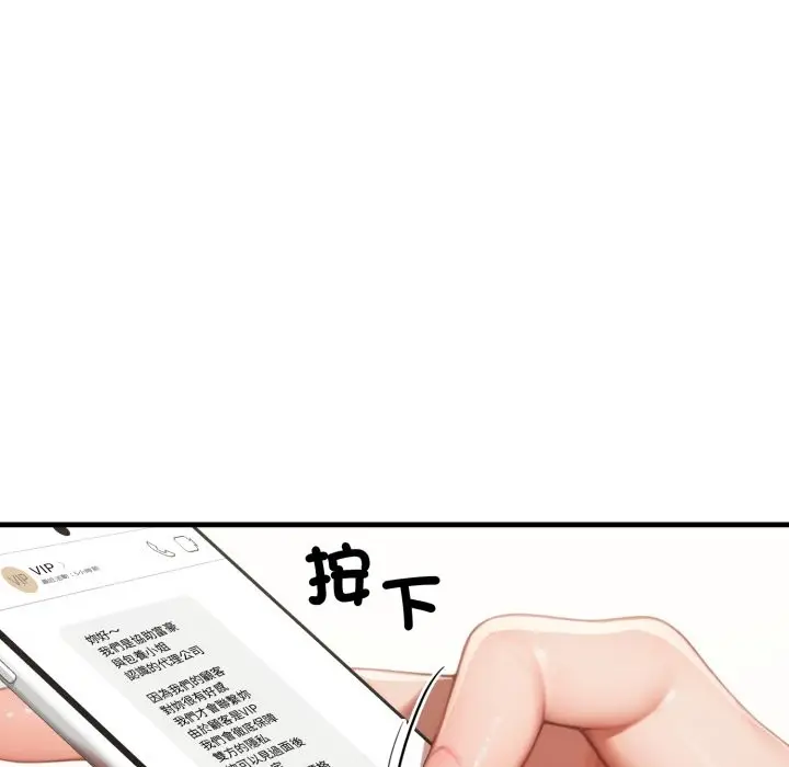 漫画《悖岛审判》第18话第162张图
