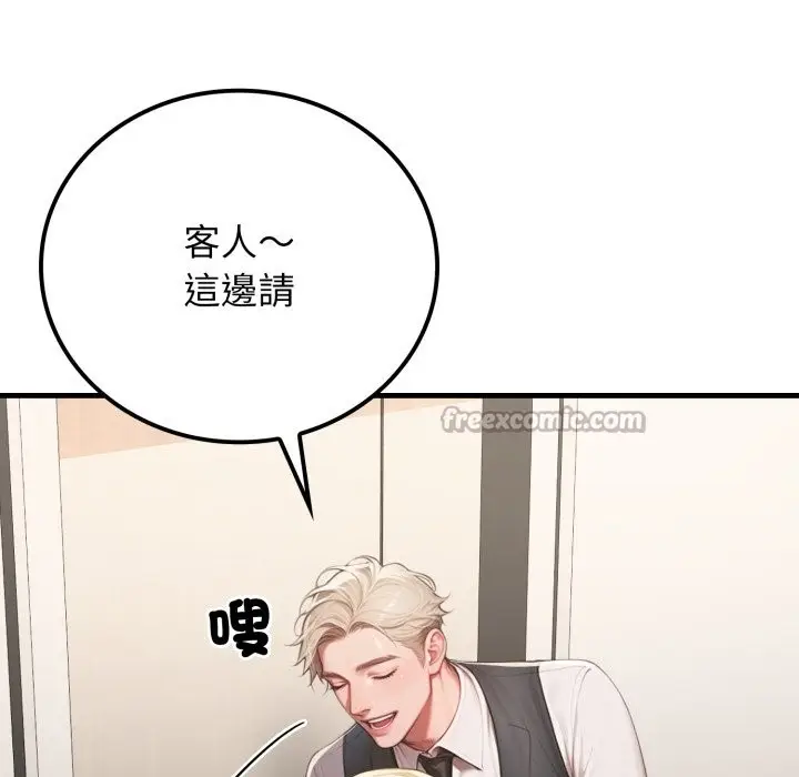 漫画《悖岛审判》第18话第168张图