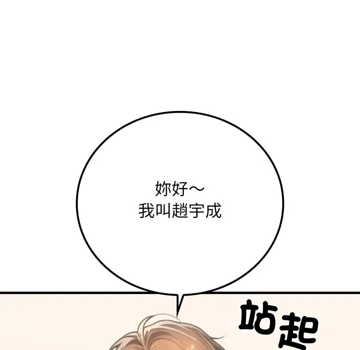 漫画《悖岛审判》第18话第177张图
