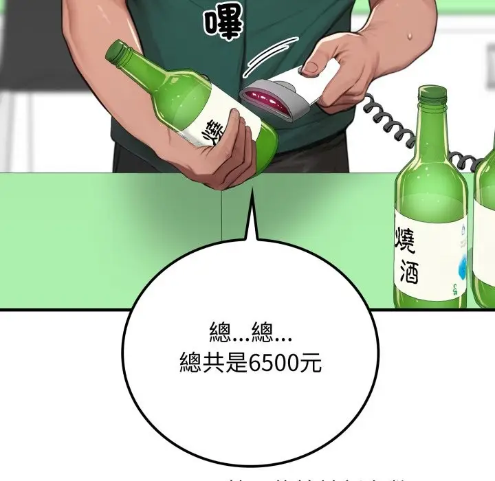 漫画《悖岛审判》第18话第18张图
