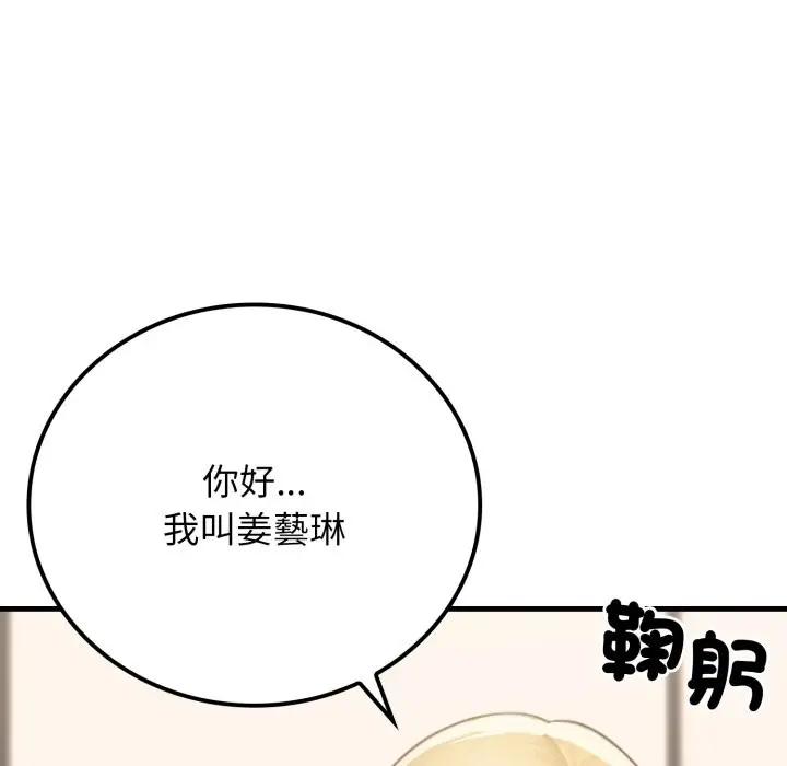 漫画《悖岛审判》第18话第180张图