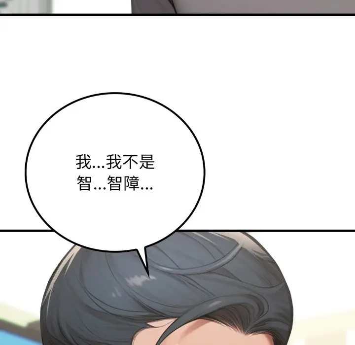 漫画《悖岛审判》第18话第21张图