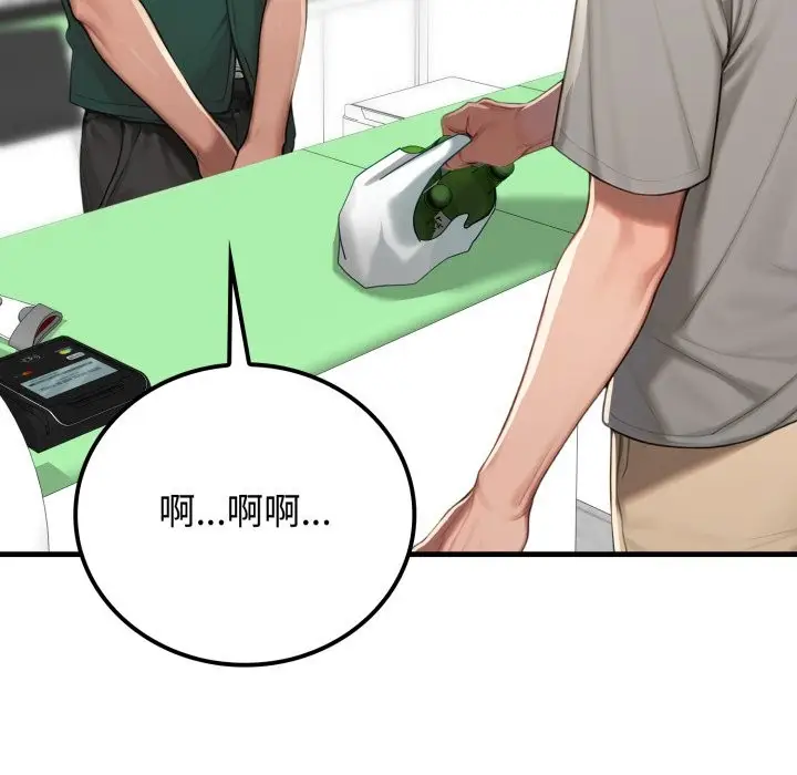 漫画《悖岛审判》第18话第25张图