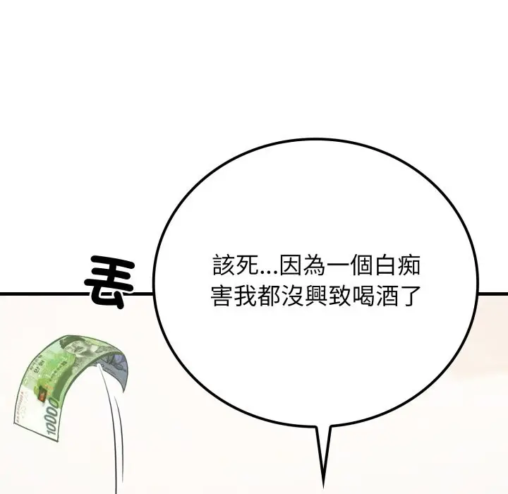 漫画《悖岛审判》第18话第26张图