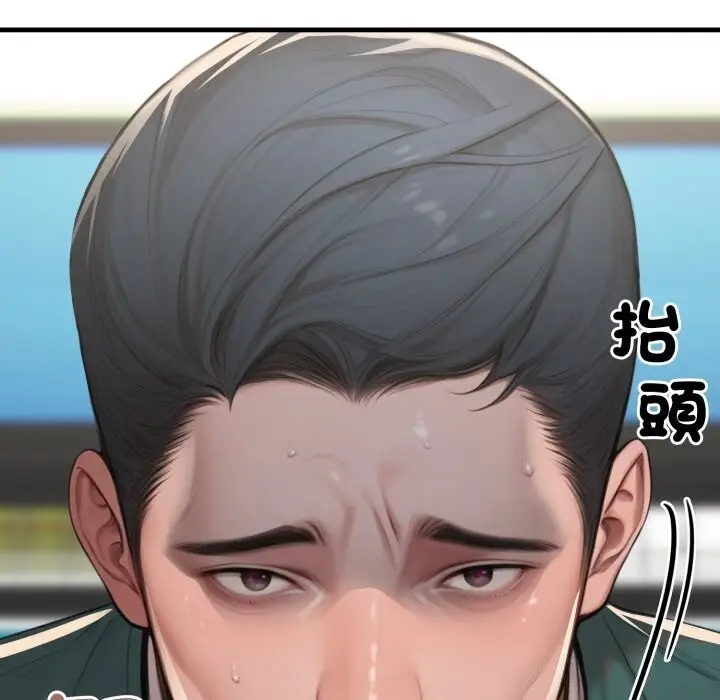 漫画《悖岛审判》第18话第33张图