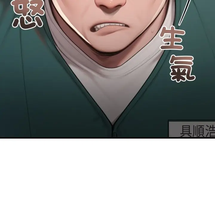 漫画《悖岛审判》第18话第34张图