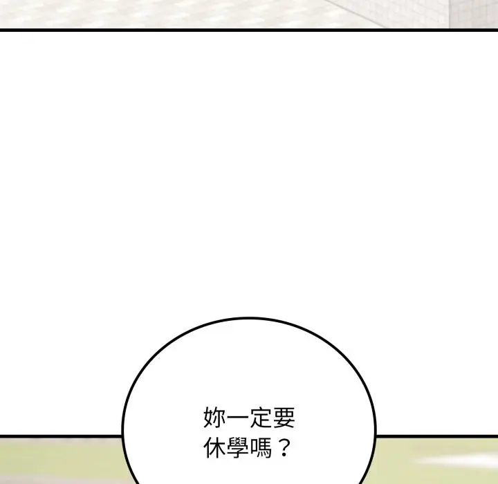 漫画《悖岛审判》第18话第40张图