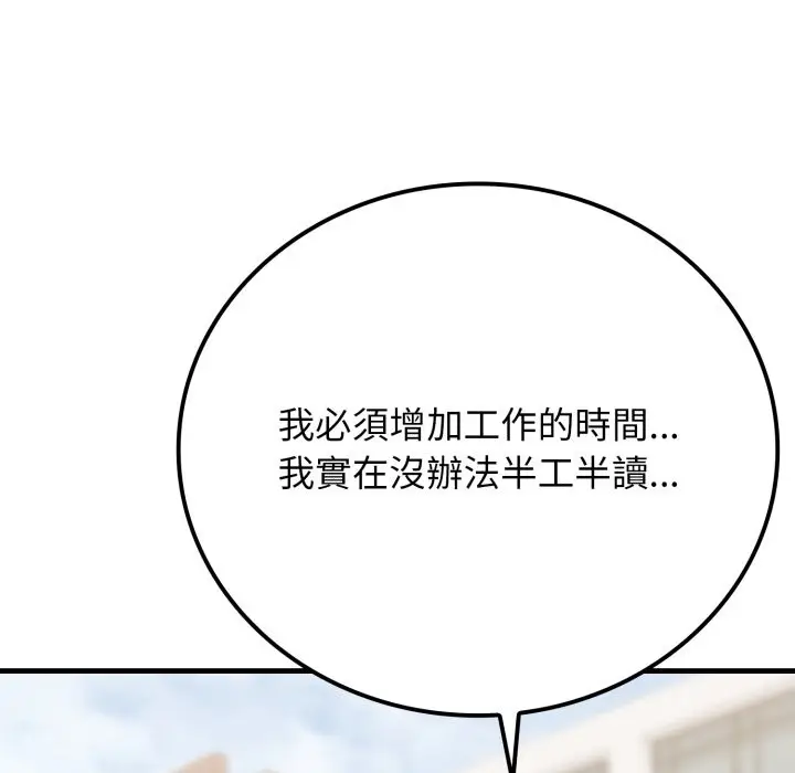 漫画《悖岛审判》第18话第43张图