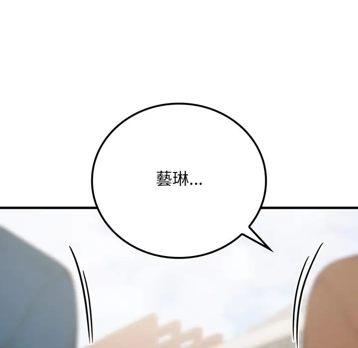 漫画《悖岛审判》第18话第51张图