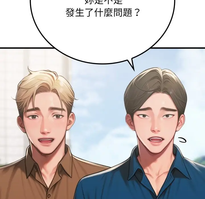 漫画《悖岛审判》第18话第54张图