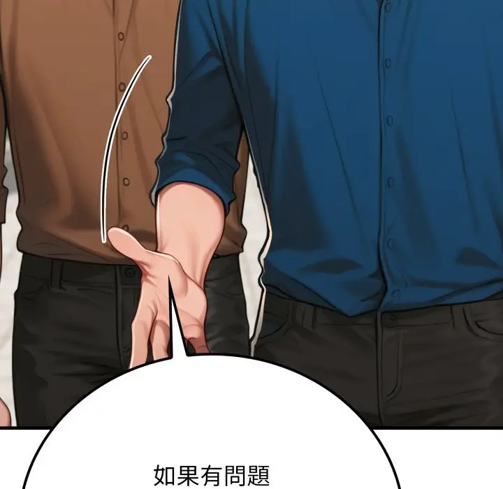 漫画《悖岛审判》第18话第55张图