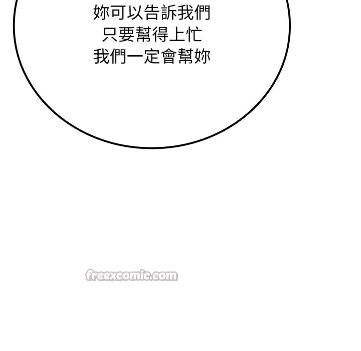 漫画《悖岛审判》第18话第56张图