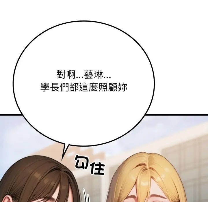 漫画《悖岛审判》第18话第57张图