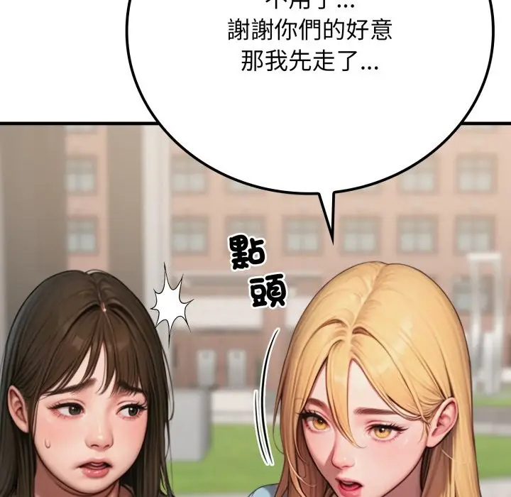 漫画《悖岛审判》第18话第65张图