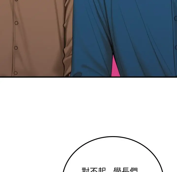 漫画《悖岛审判》第18话第72张图