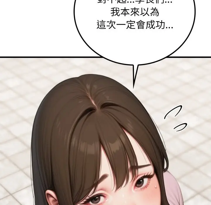 漫画《悖岛审判》第18话第73张图
