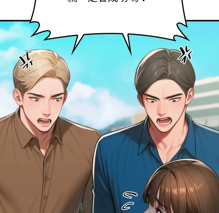 漫画《悖岛审判》第18话第76张图