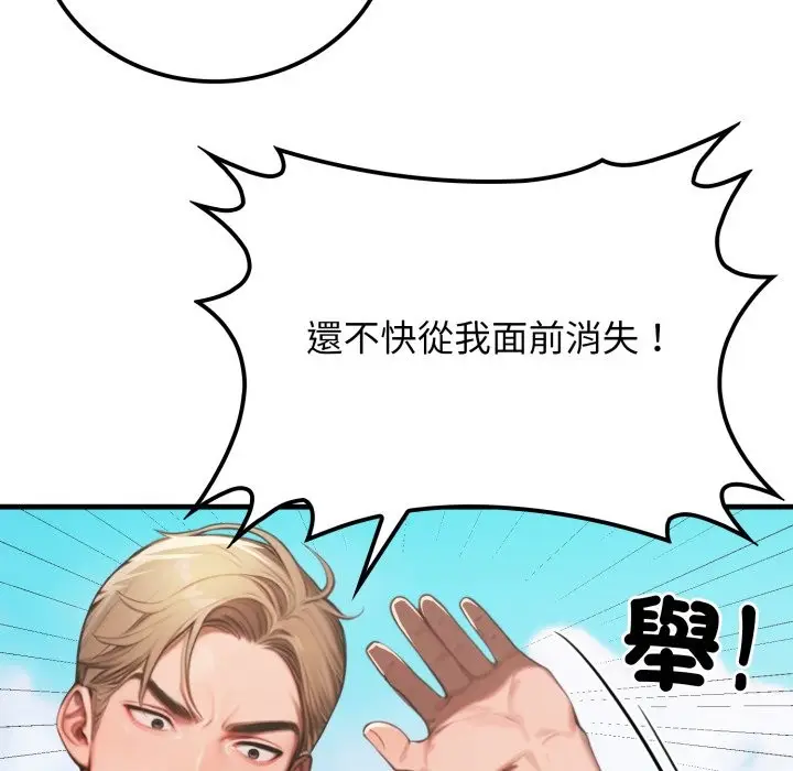 漫画《悖岛审判》第18话第78张图