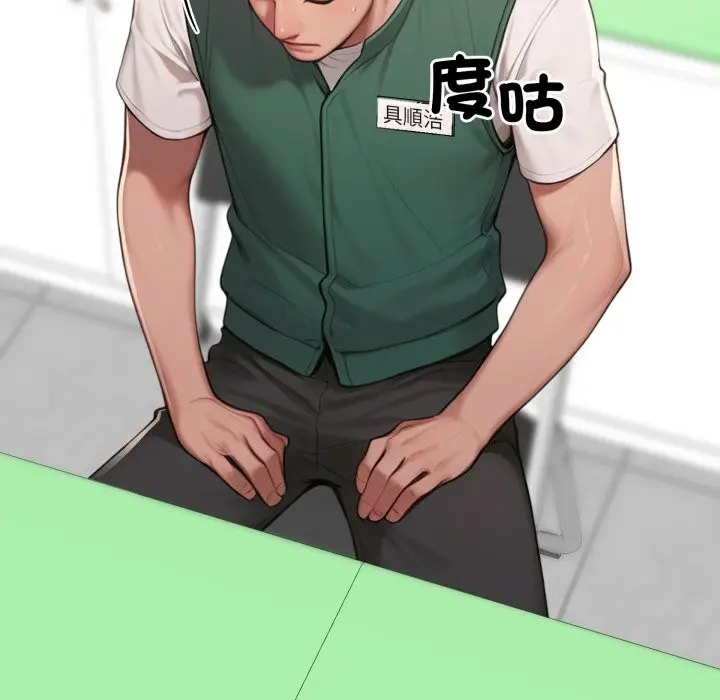 漫画《悖岛审判》第18话第8张图