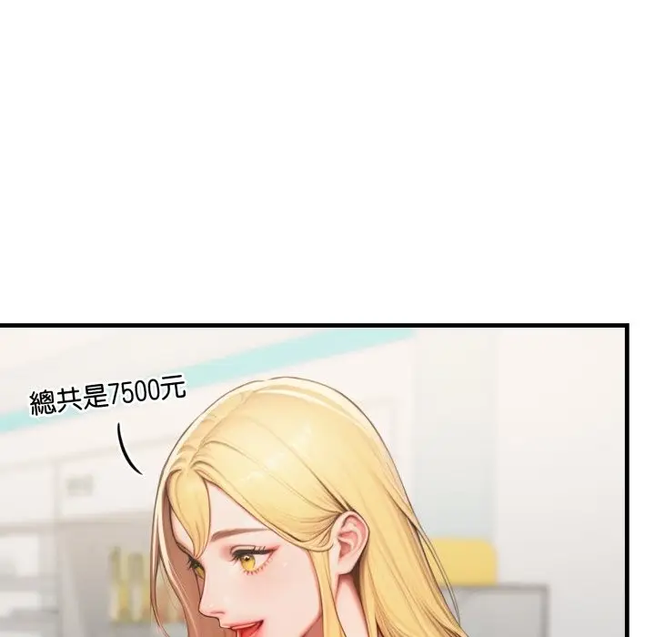 漫画《悖岛审判》第18话第87张图